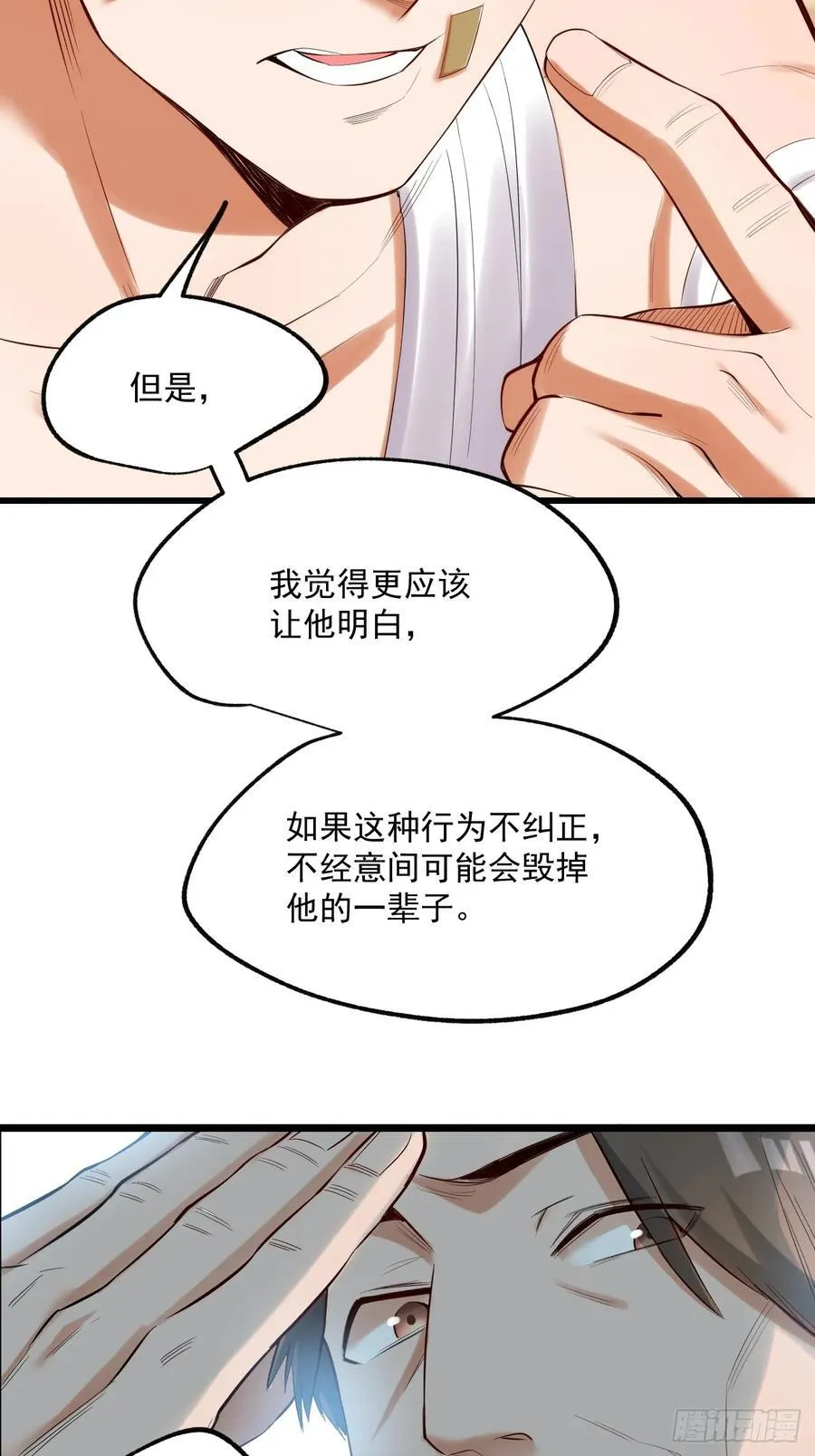 第4话 第8页