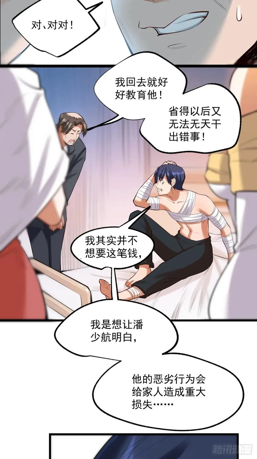 第4话 第9页