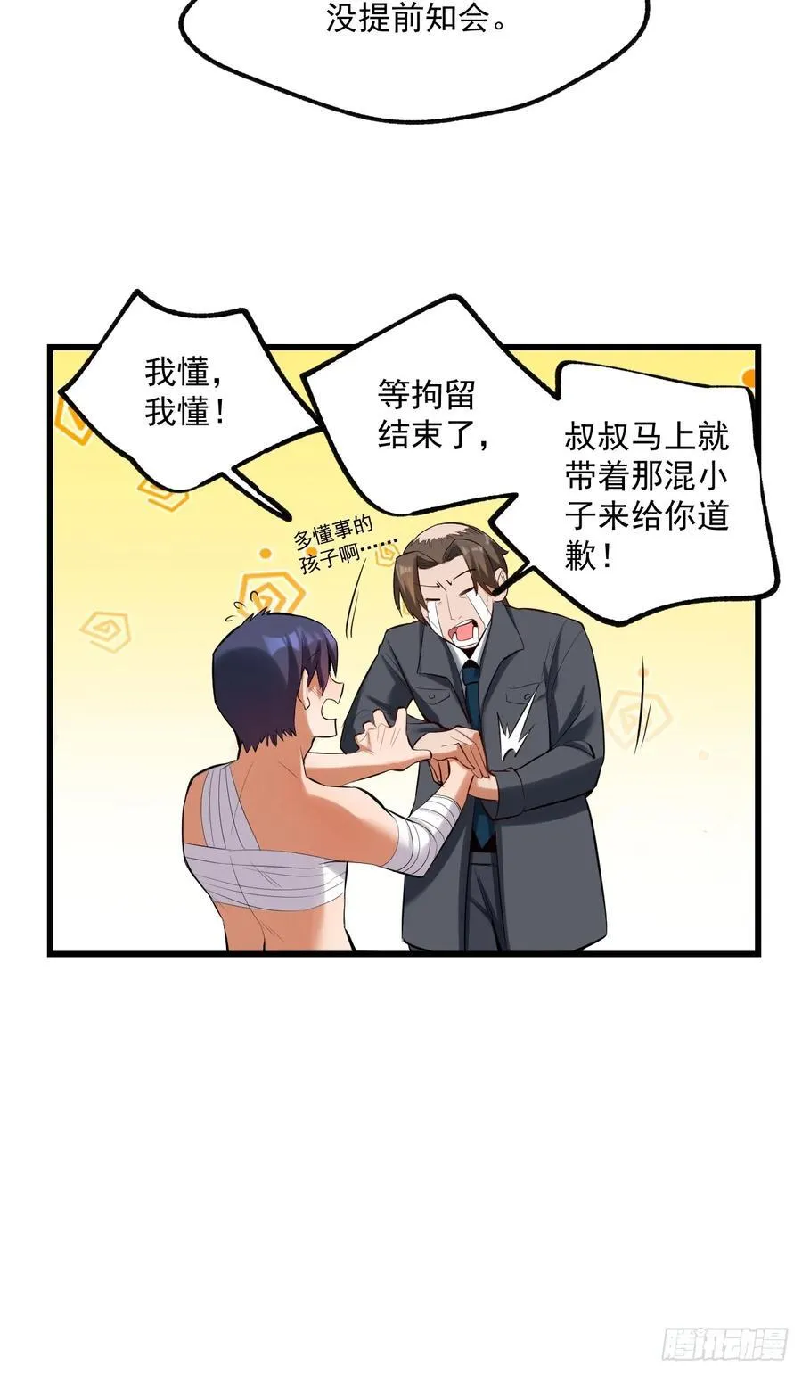 第4话 第11页