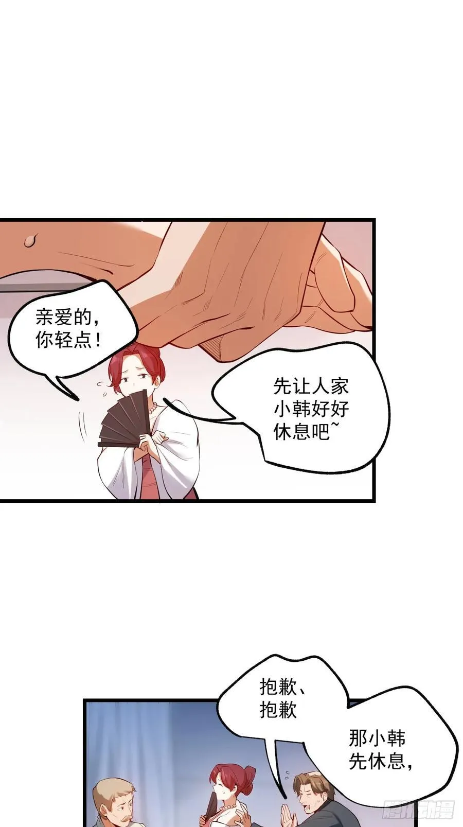 第4话 第12页