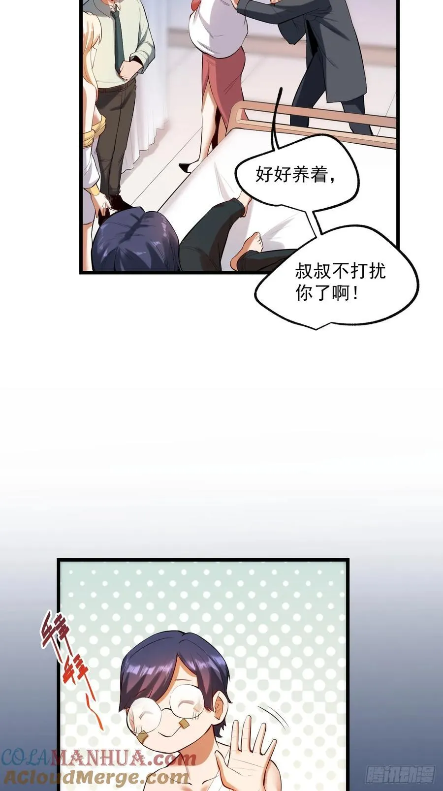 第4话 第13页