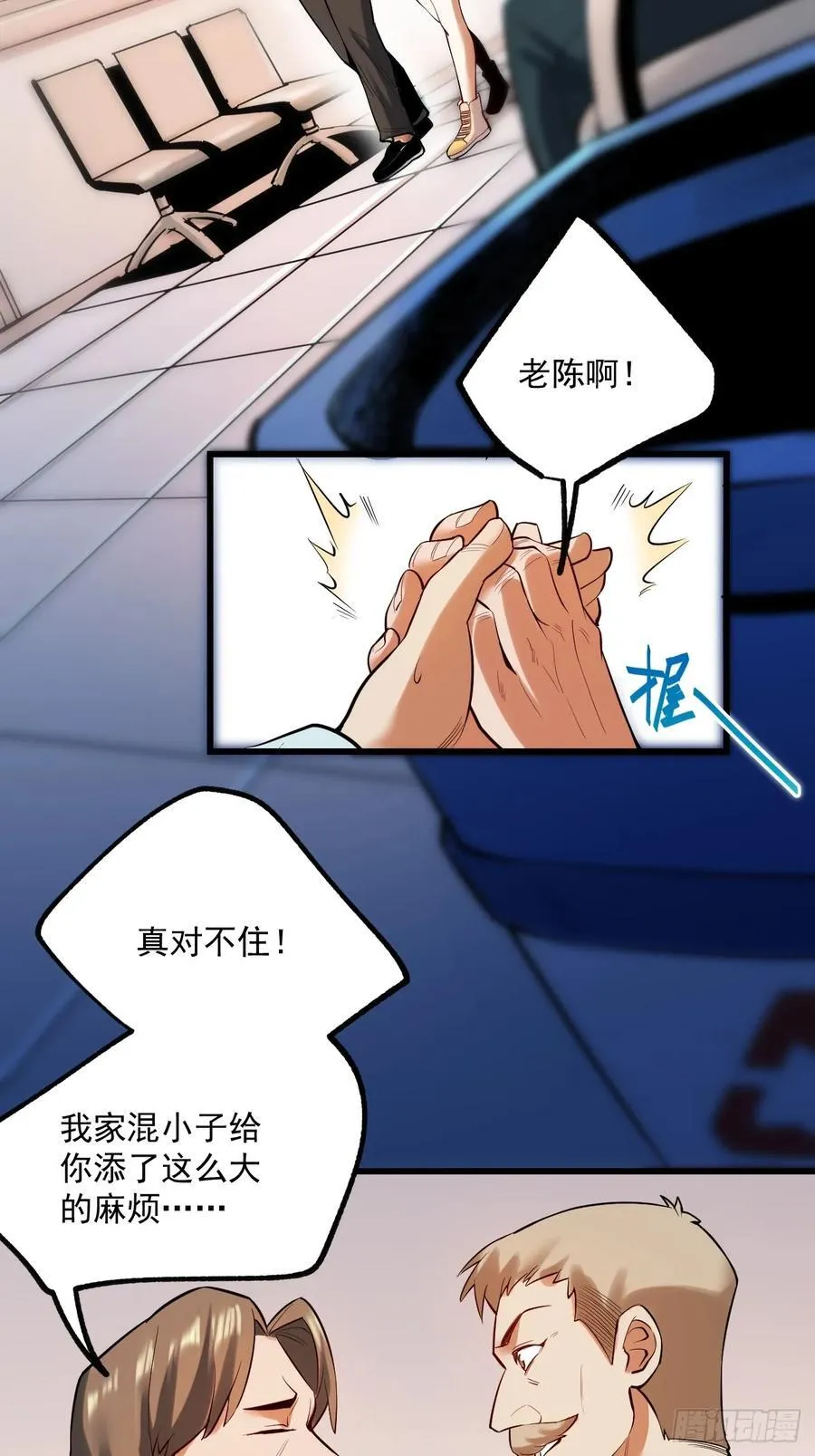 第4话 第15页