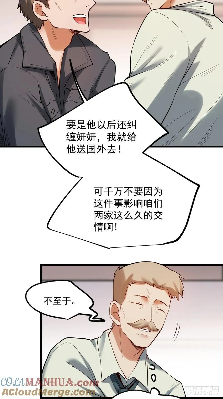 第4话 第16页