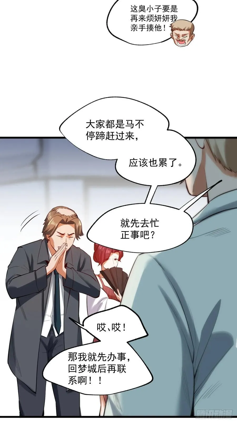 第4话 第17页