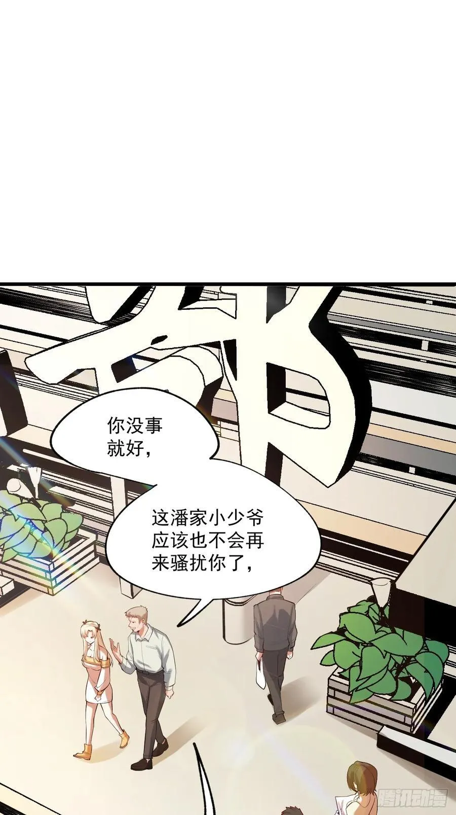 第4话 第21页