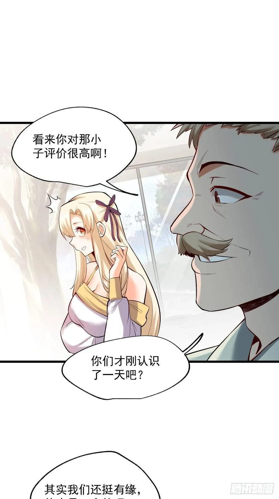 第4话 第23页