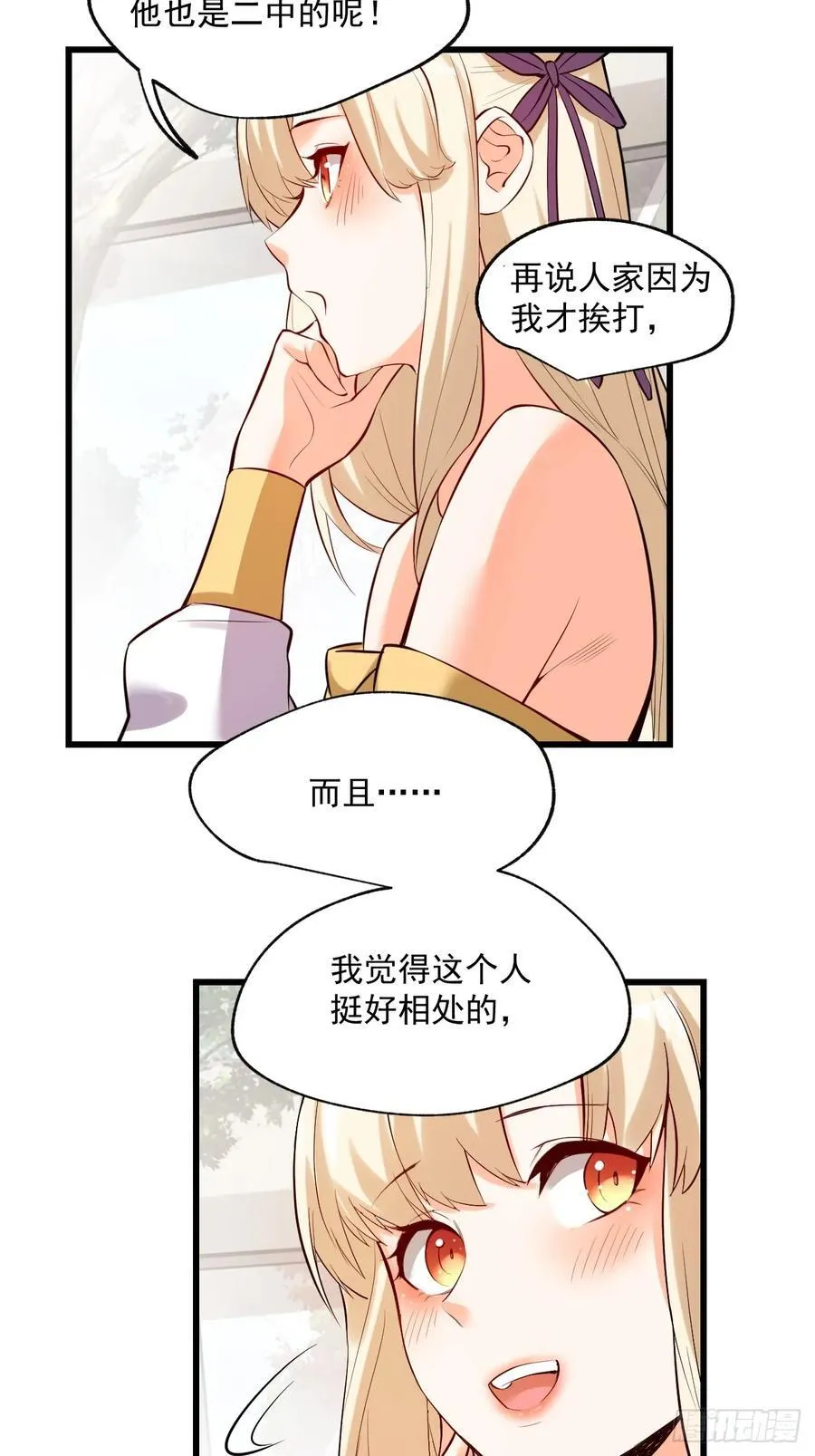第4话 第24页
