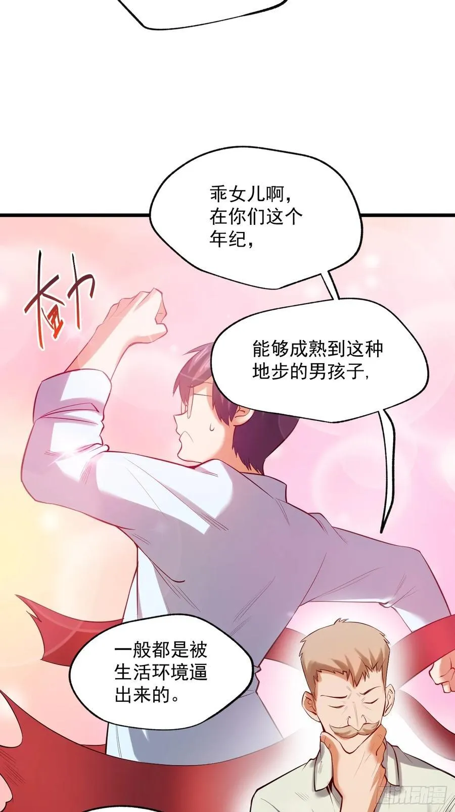 第4话 第26页