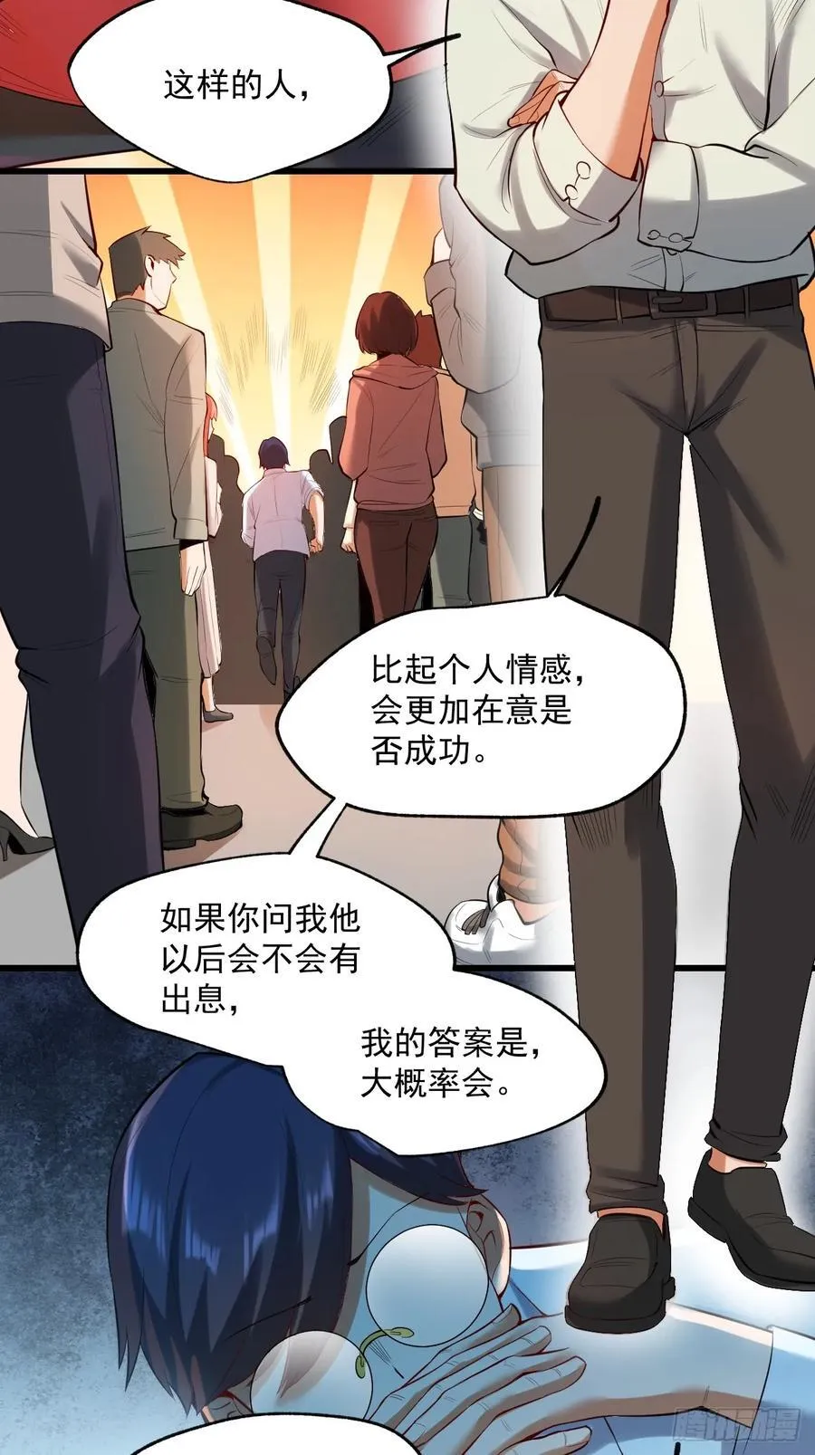 第4话 第27页