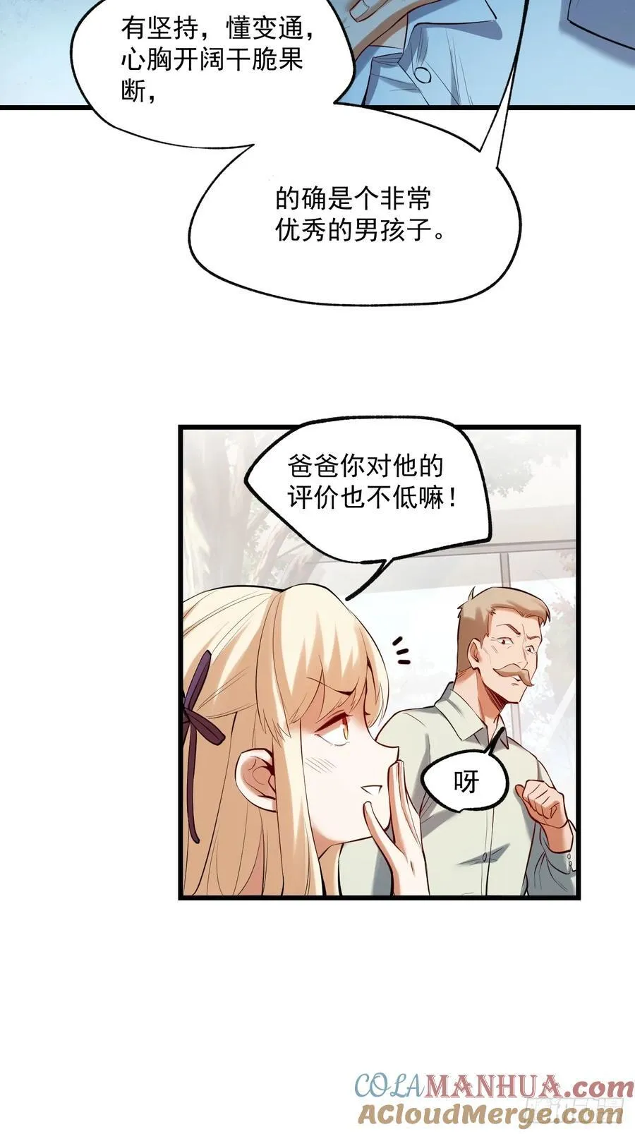 第4话 第28页