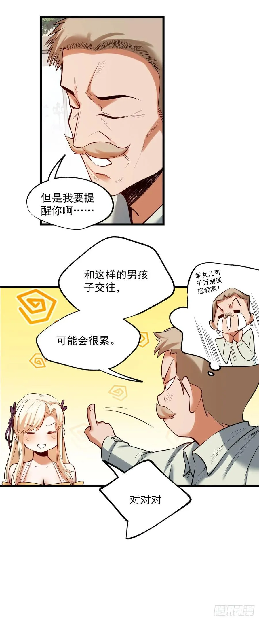 第4话 第29页