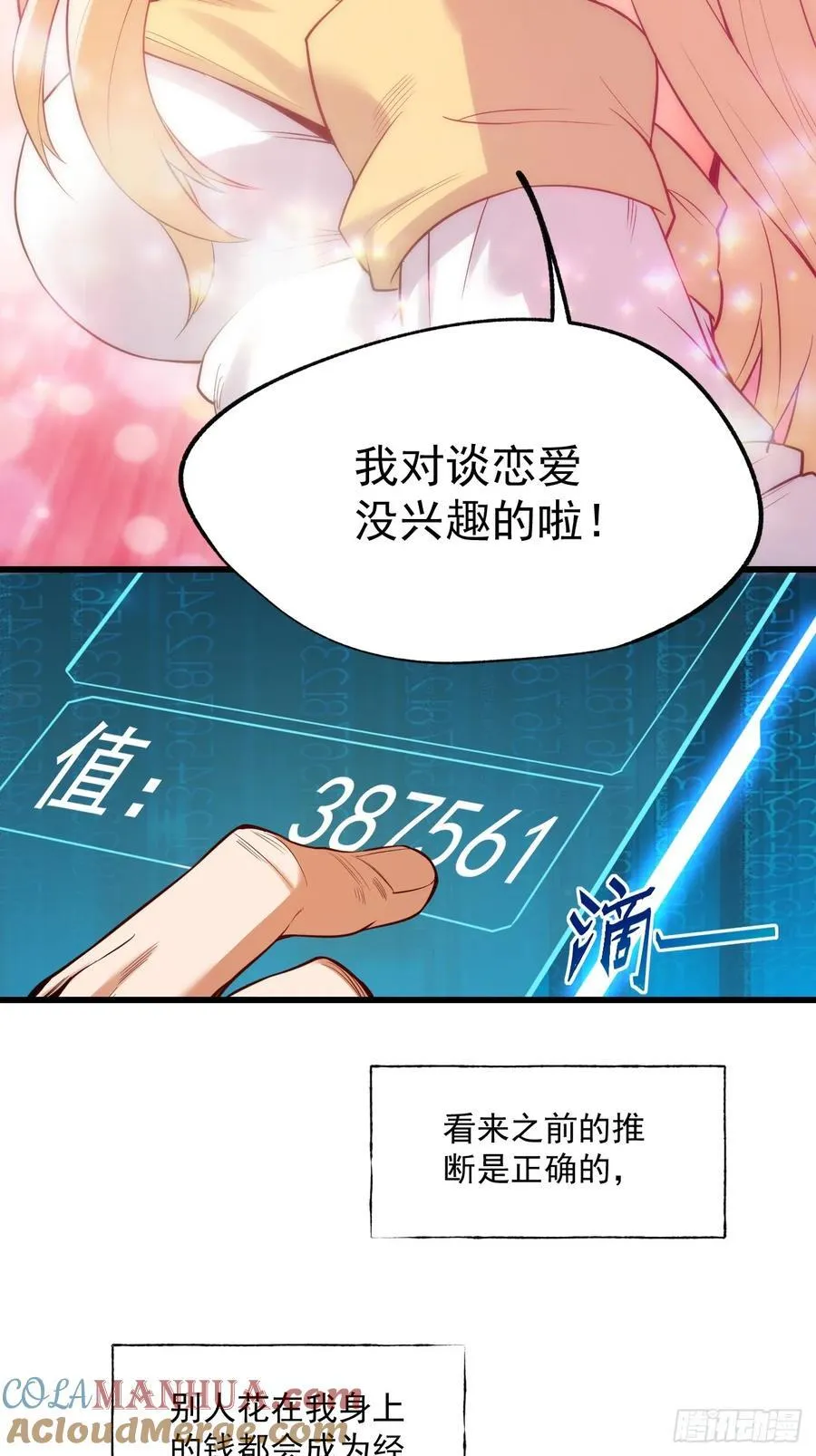 第4话 第31页