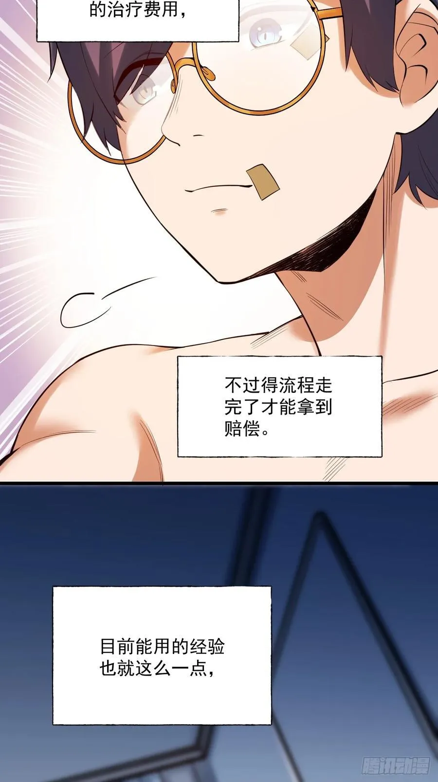 第4话 第33页