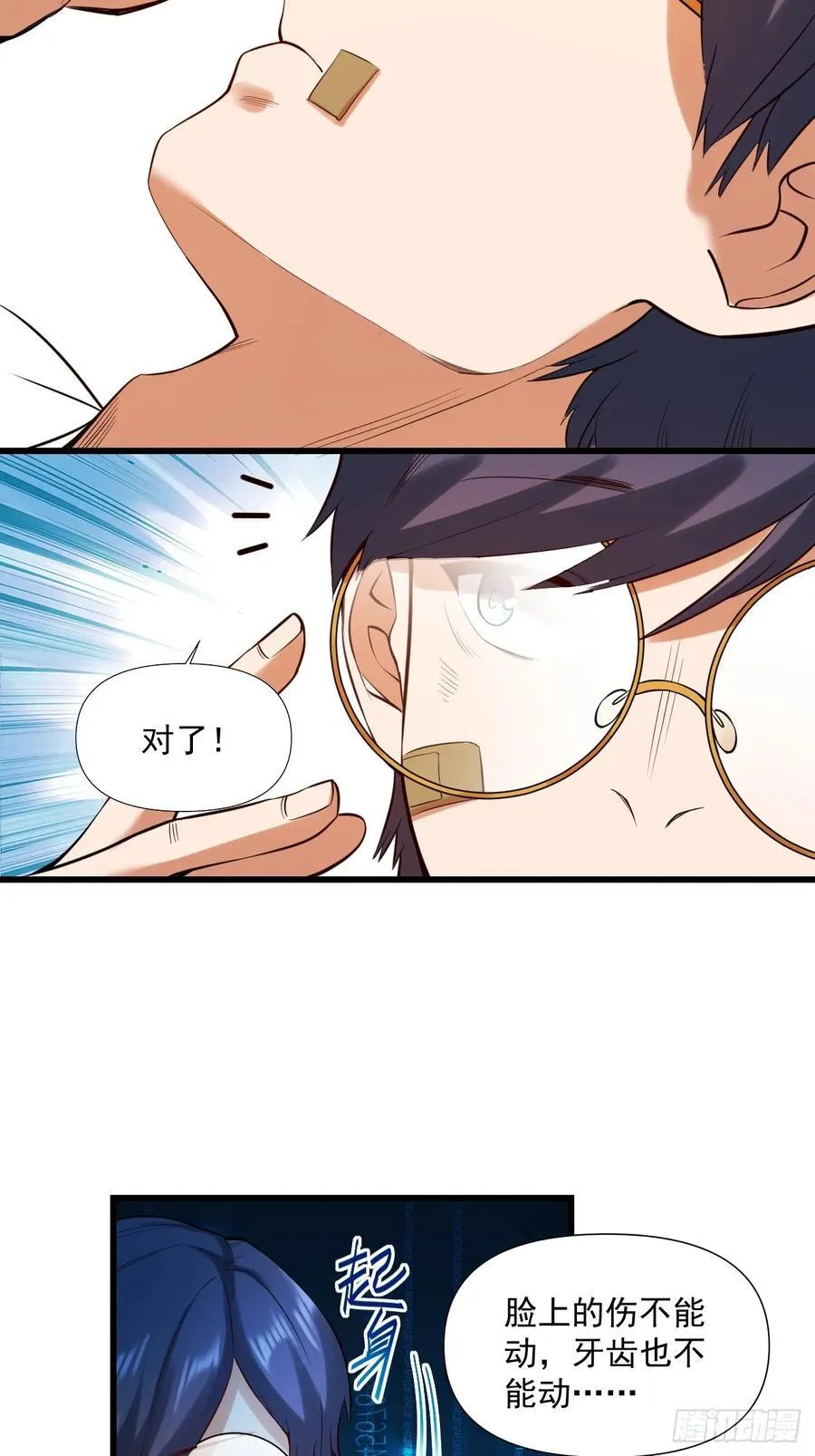 第4话 第35页