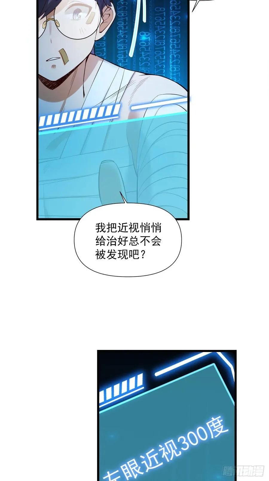 第4话 第36页