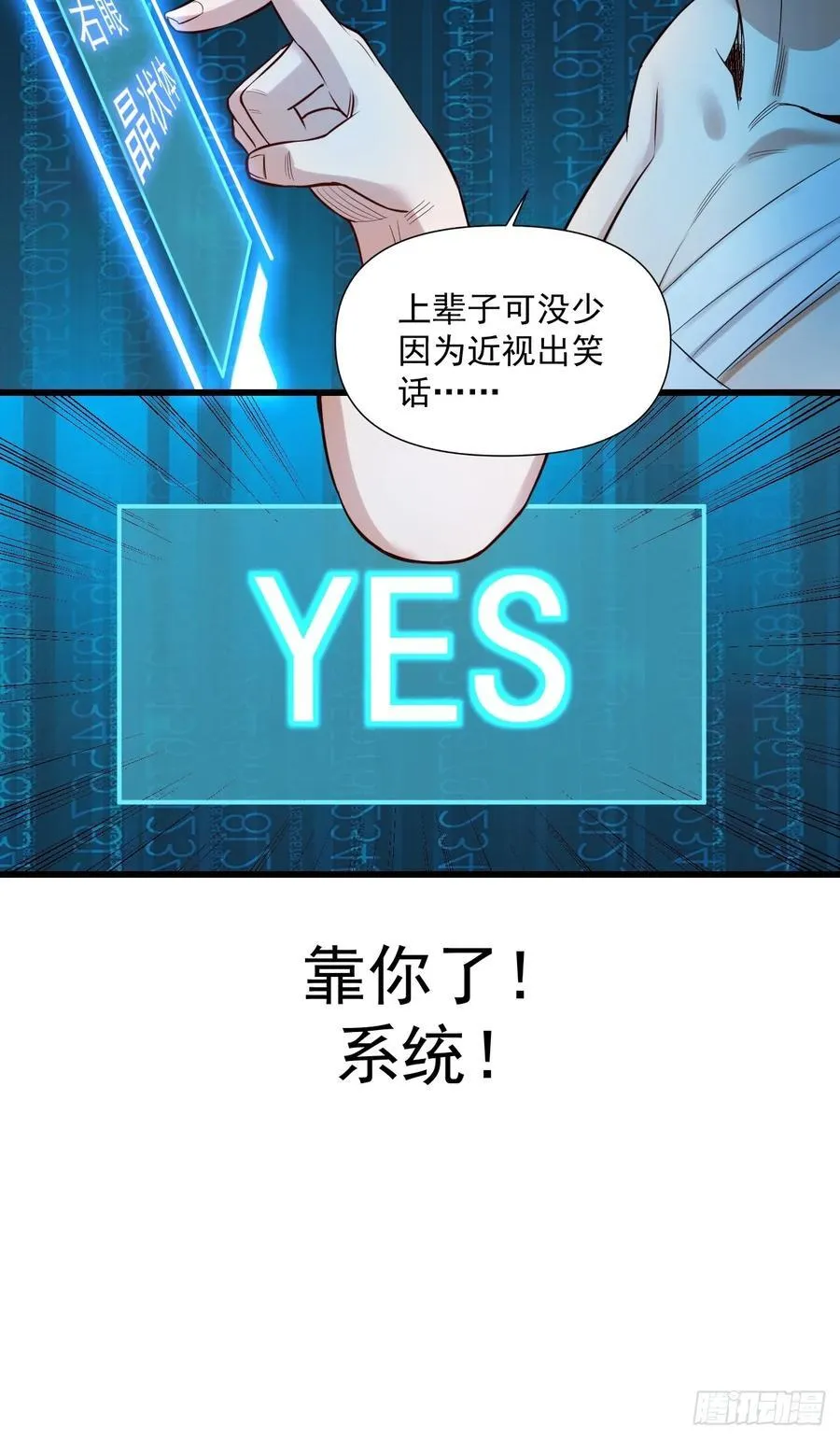 第4话 第38页