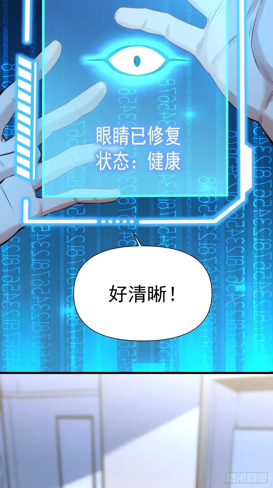 第4话 第41页