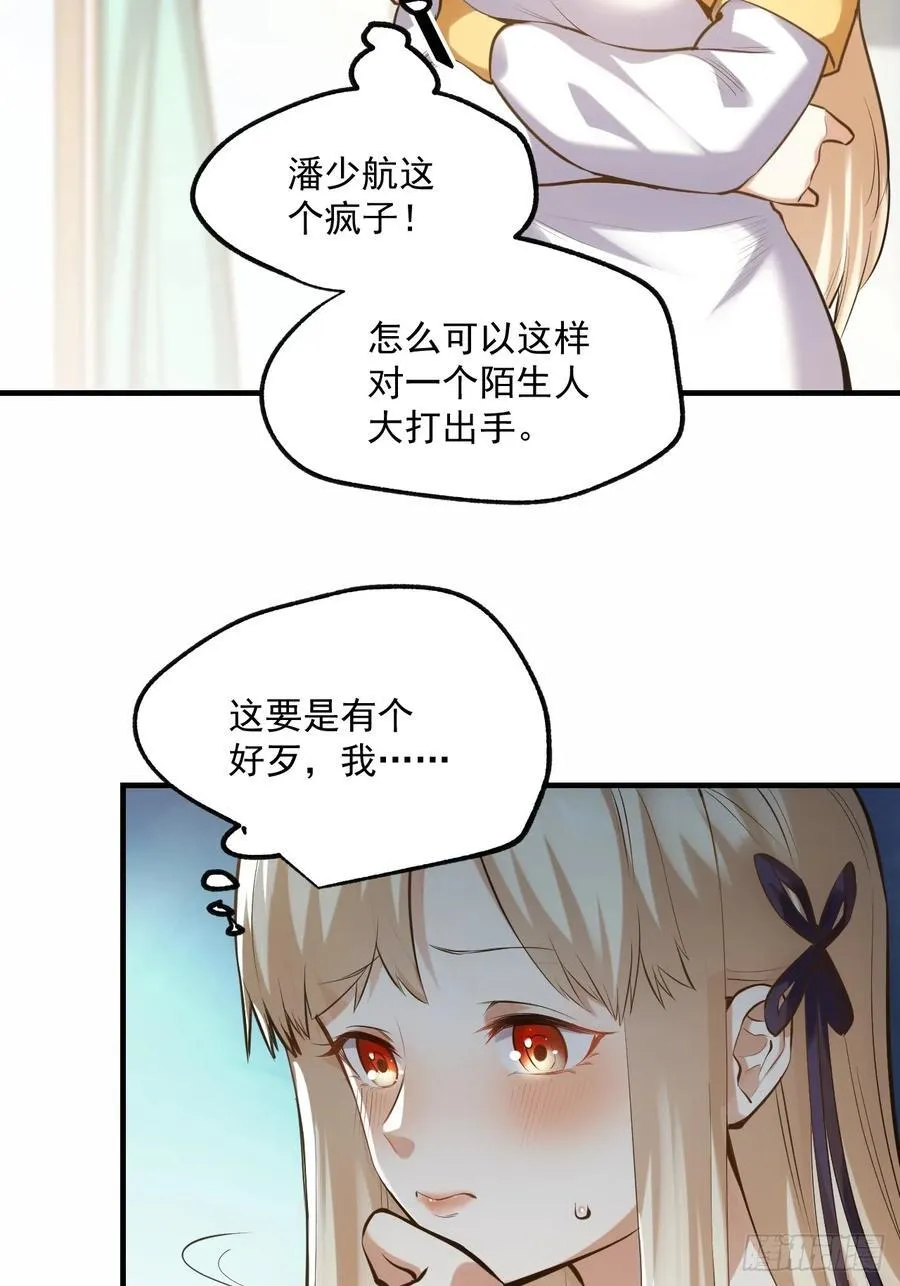 第3话 第6页