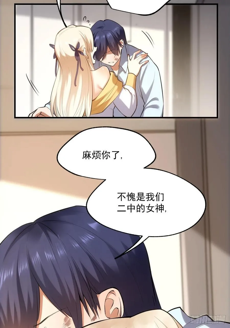 第3话 第9页