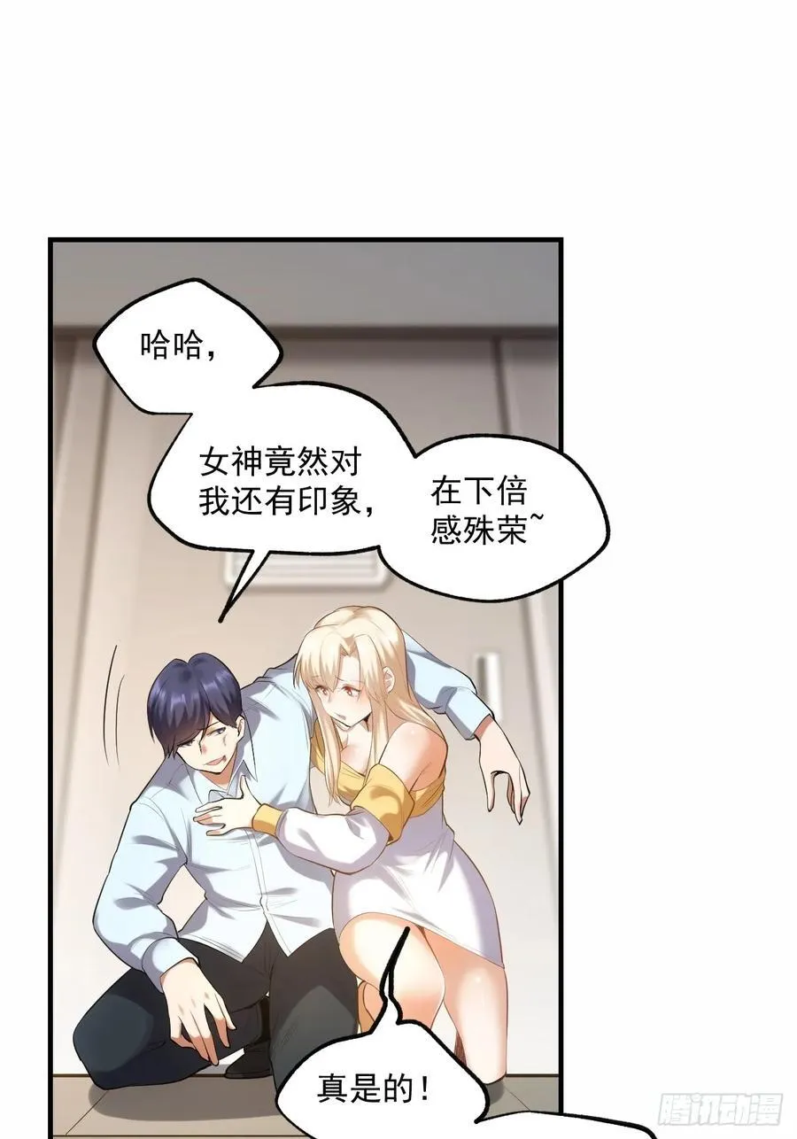 第3话 第12页