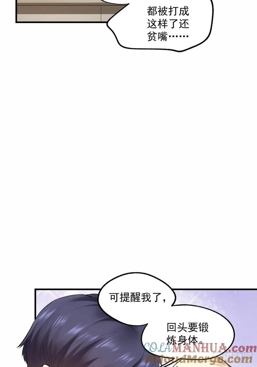 第3话 第13页