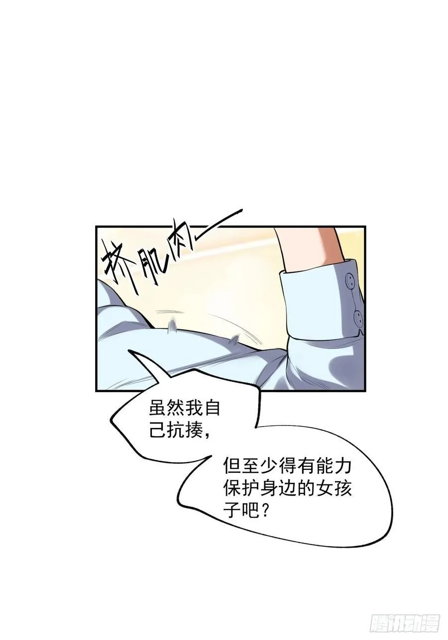 第3话 第15页