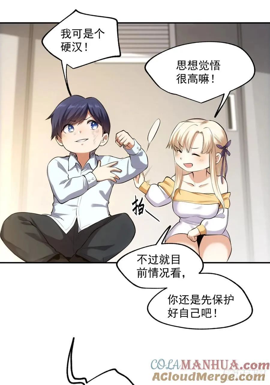 第3话 第16页