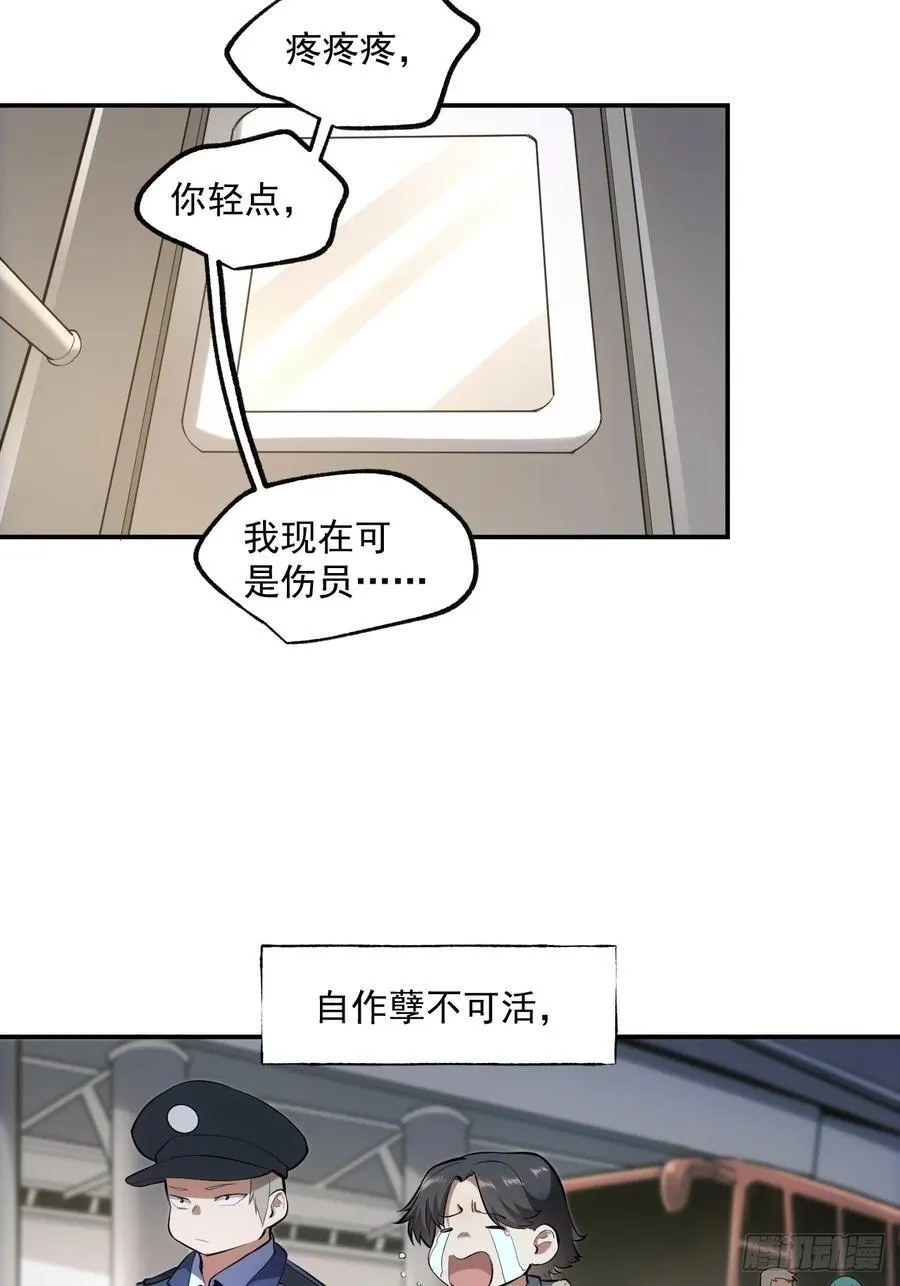 第3话 第17页