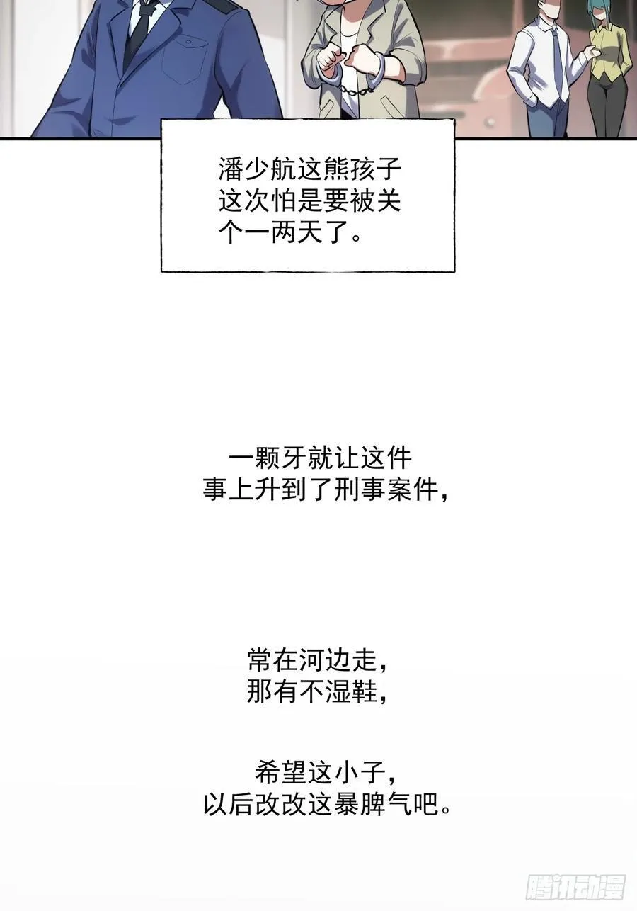 第3话 第18页