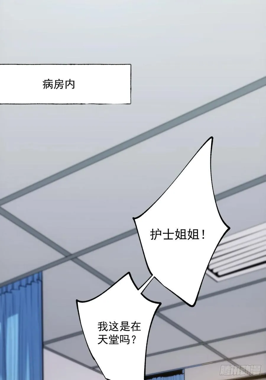 第3话 第20页