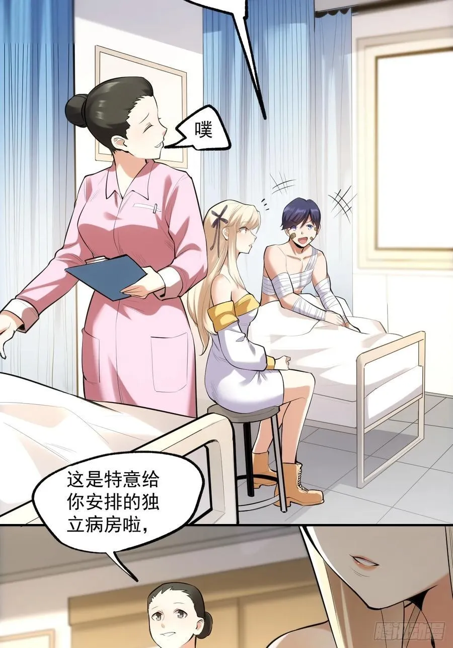 第3话 第21页