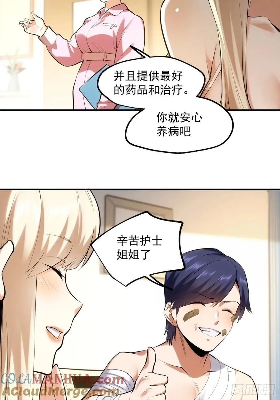 第3话 第22页