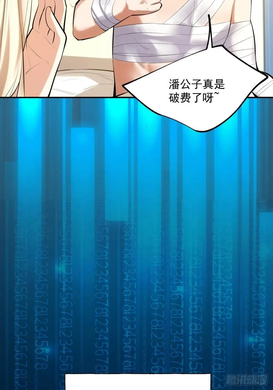 第3话 第23页
