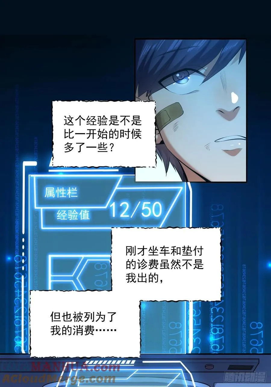 第3话 第25页
