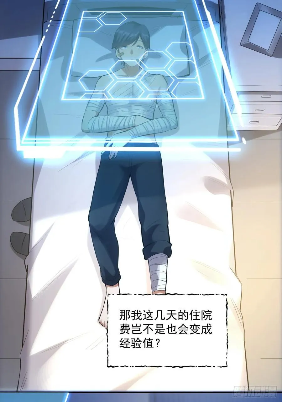 第3话 第26页