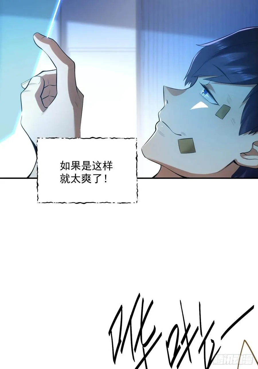 第3话 第27页