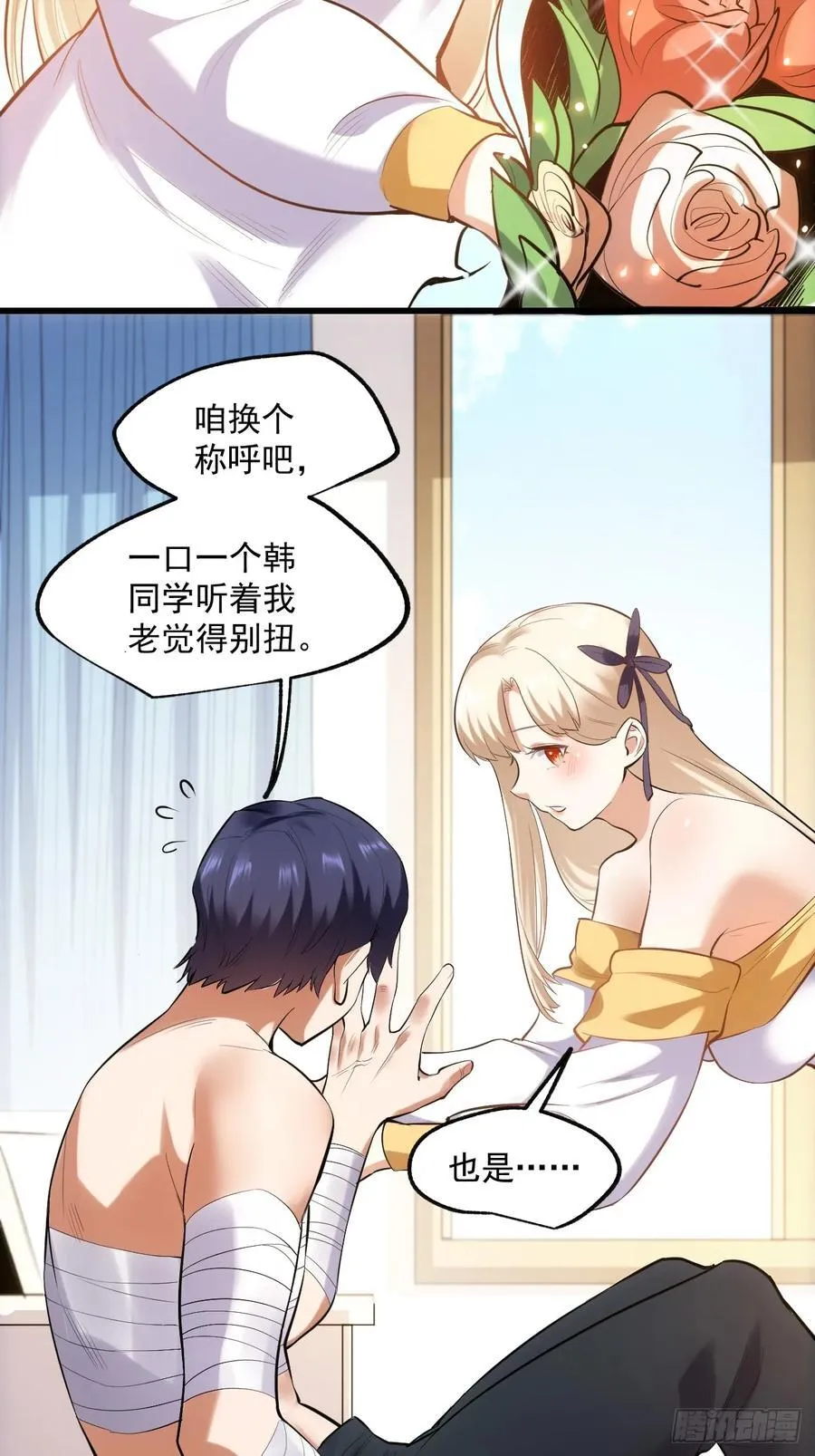 第3话 第30页