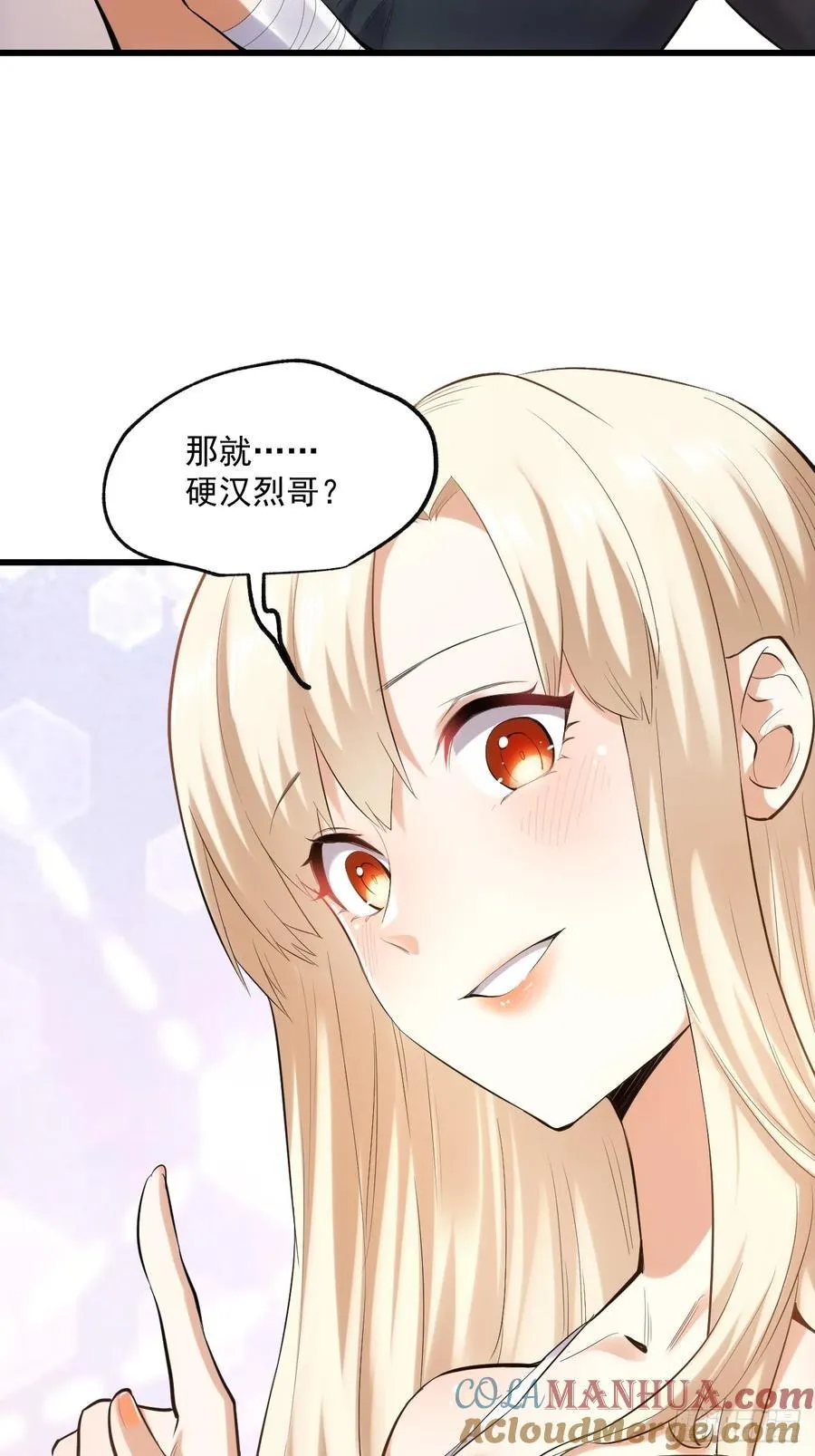 第3话 第31页