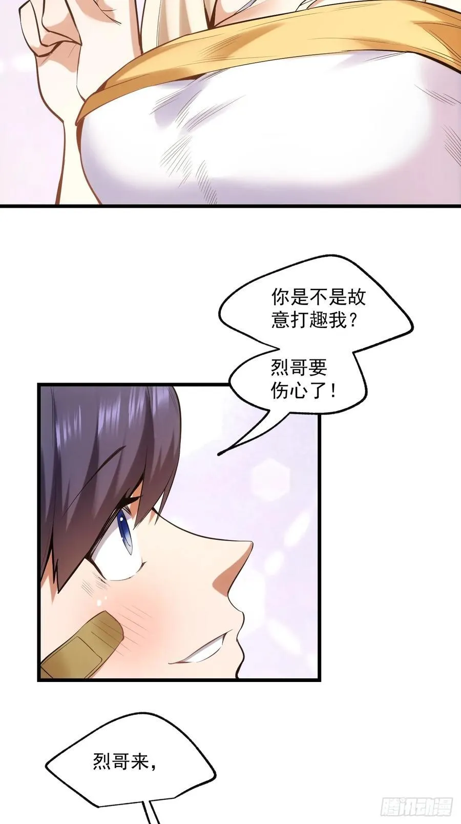 第3话 第32页