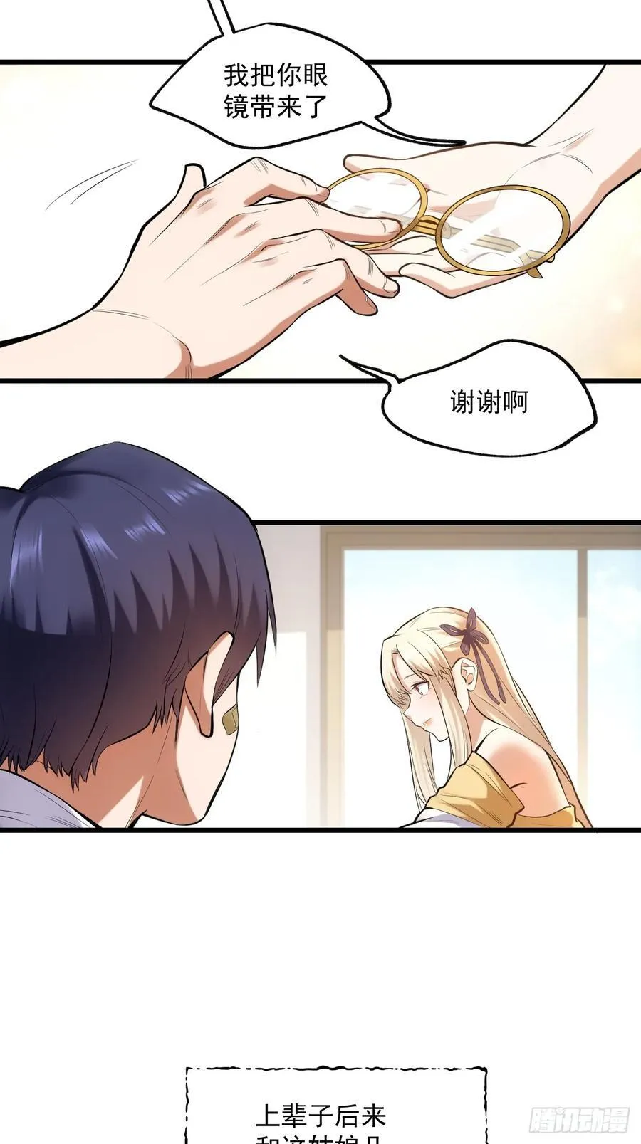 第3话 第33页