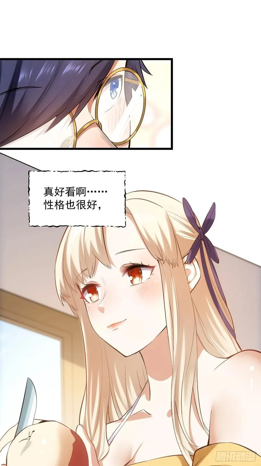 第3话 第35页