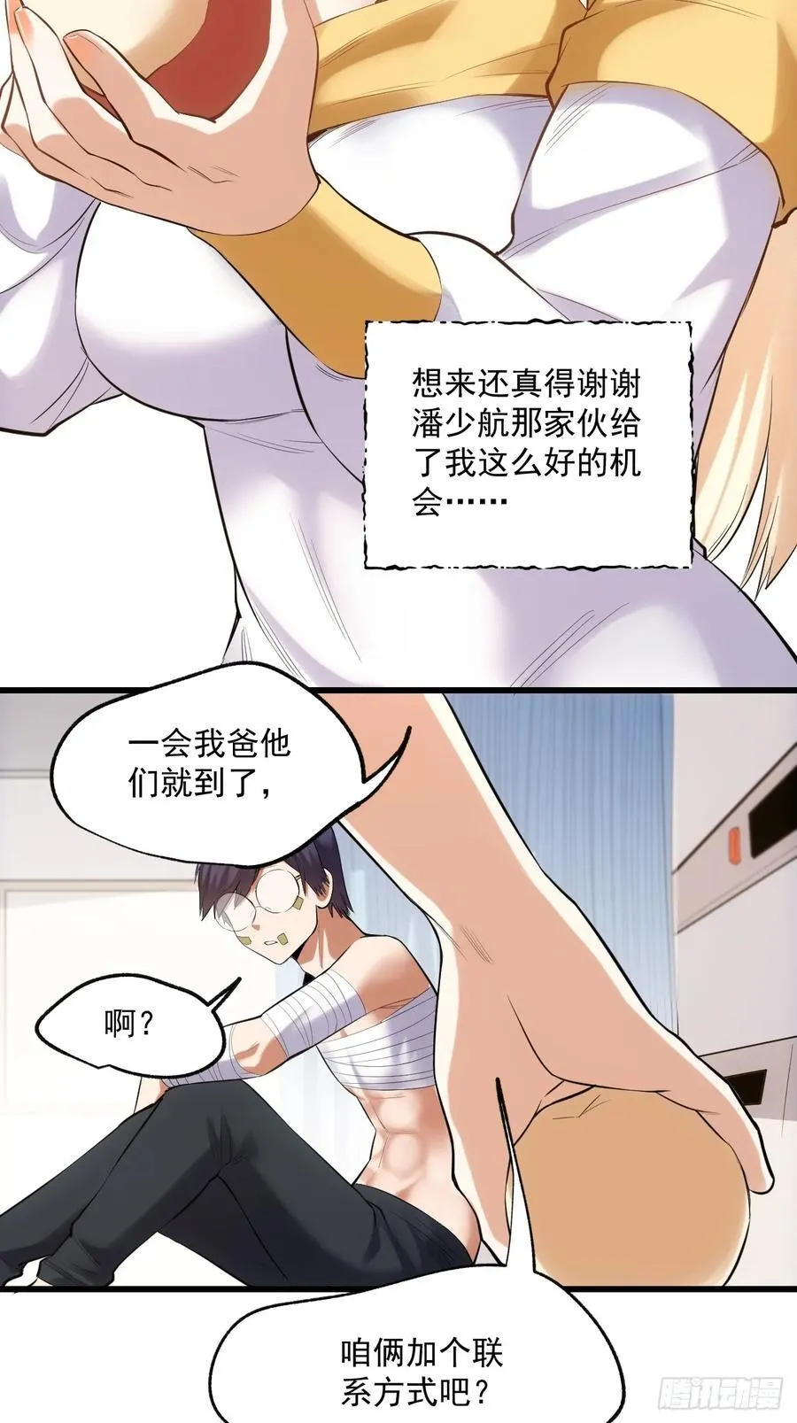 第3话 第36页