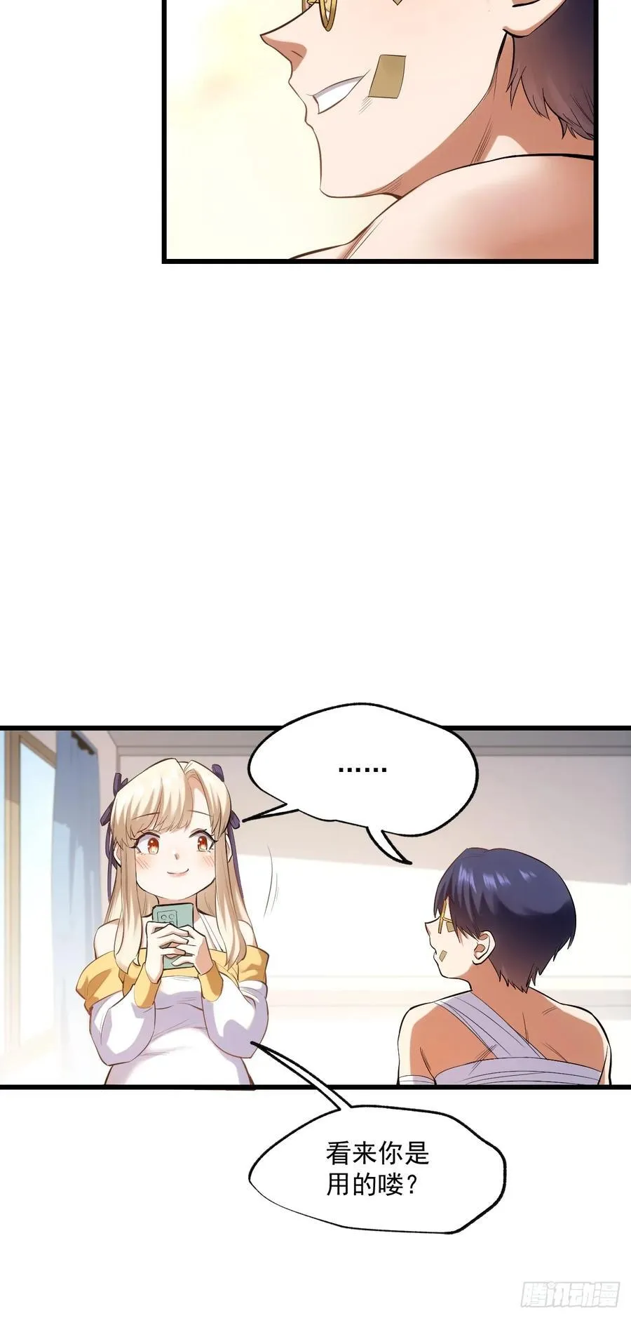 第3话 第38页