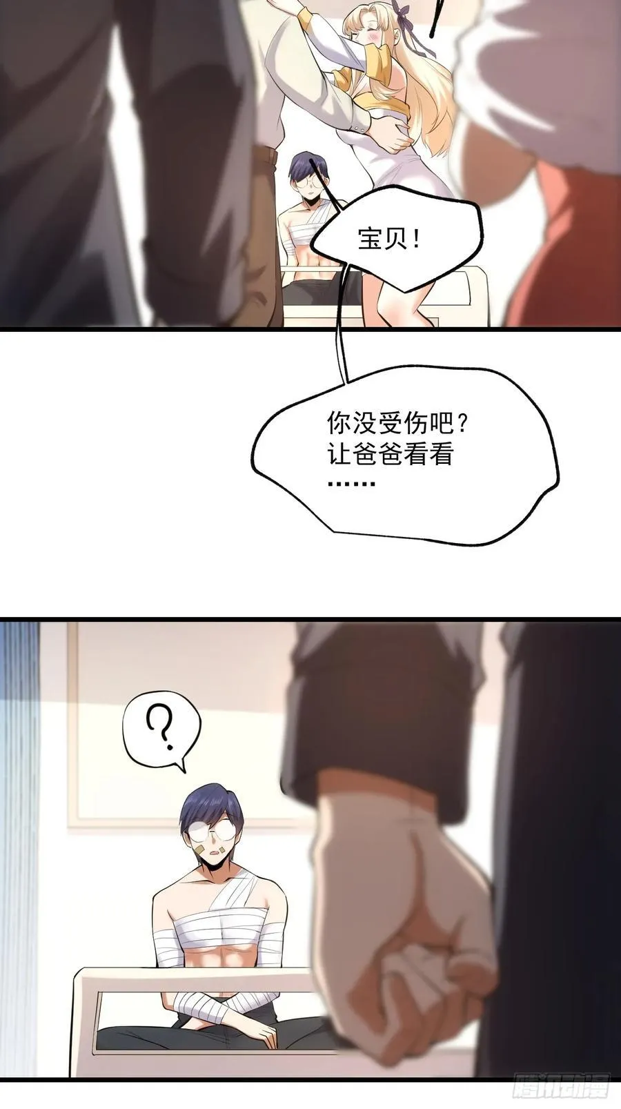 第3话 第41页