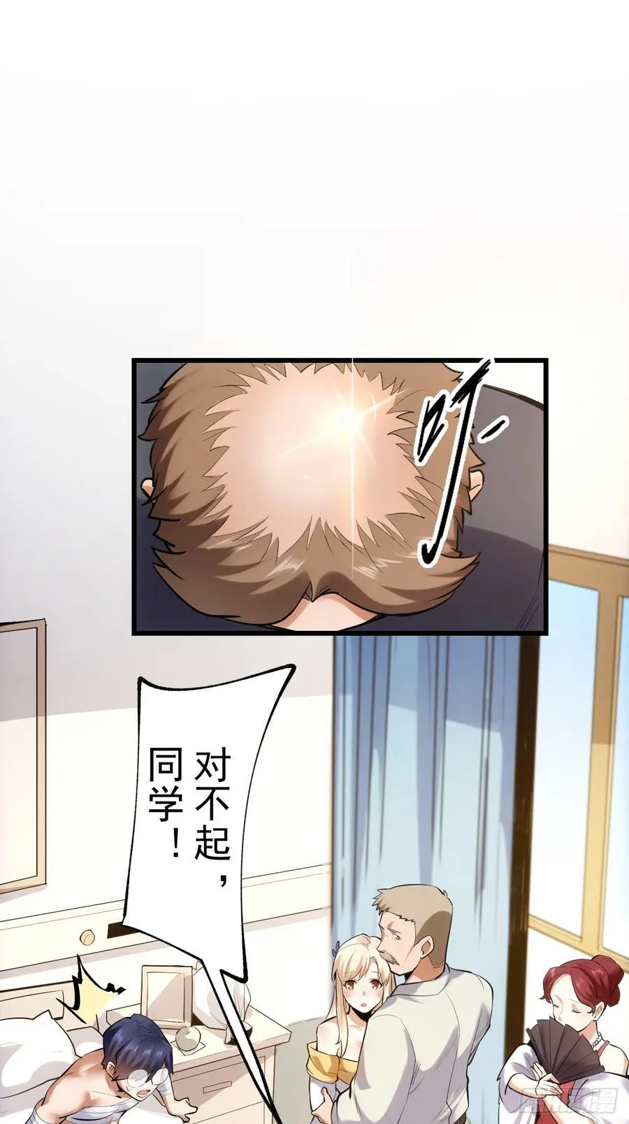 第3话 第42页