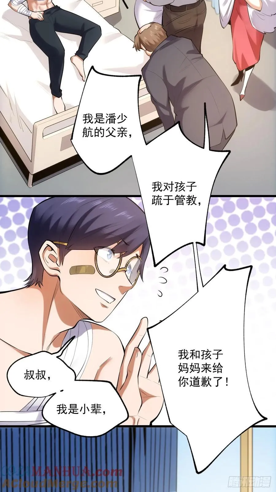 第3话 第43页