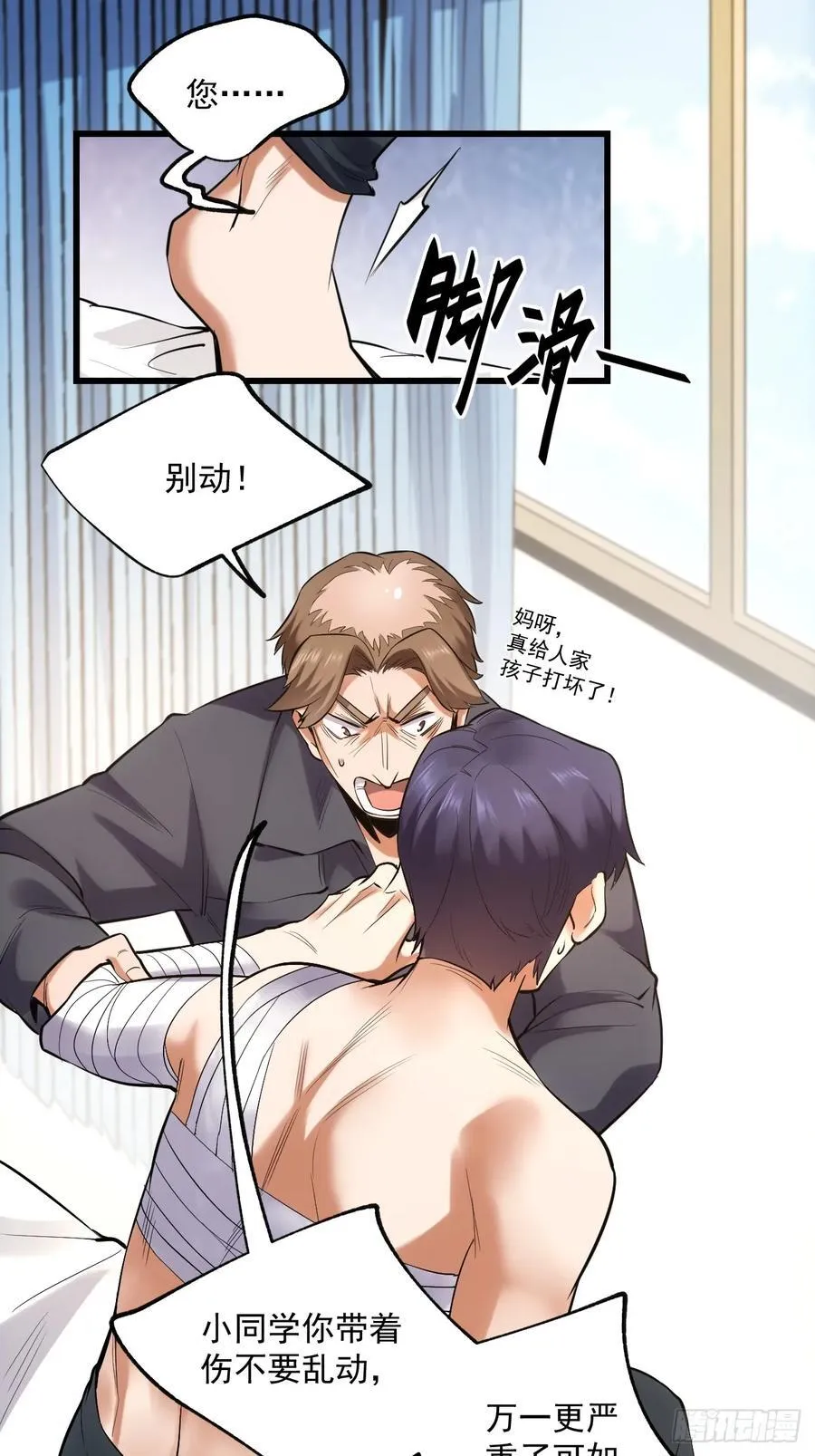 第3话 第44页