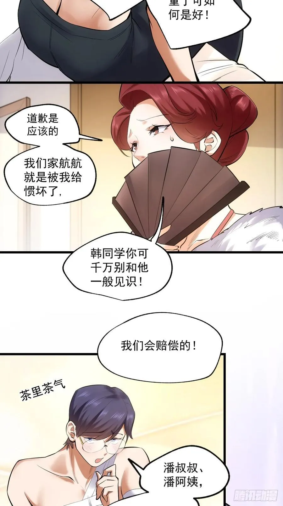 第3话 第45页