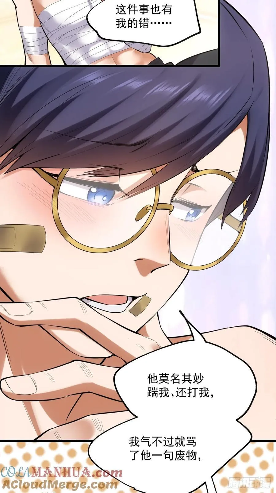 第3话 第46页