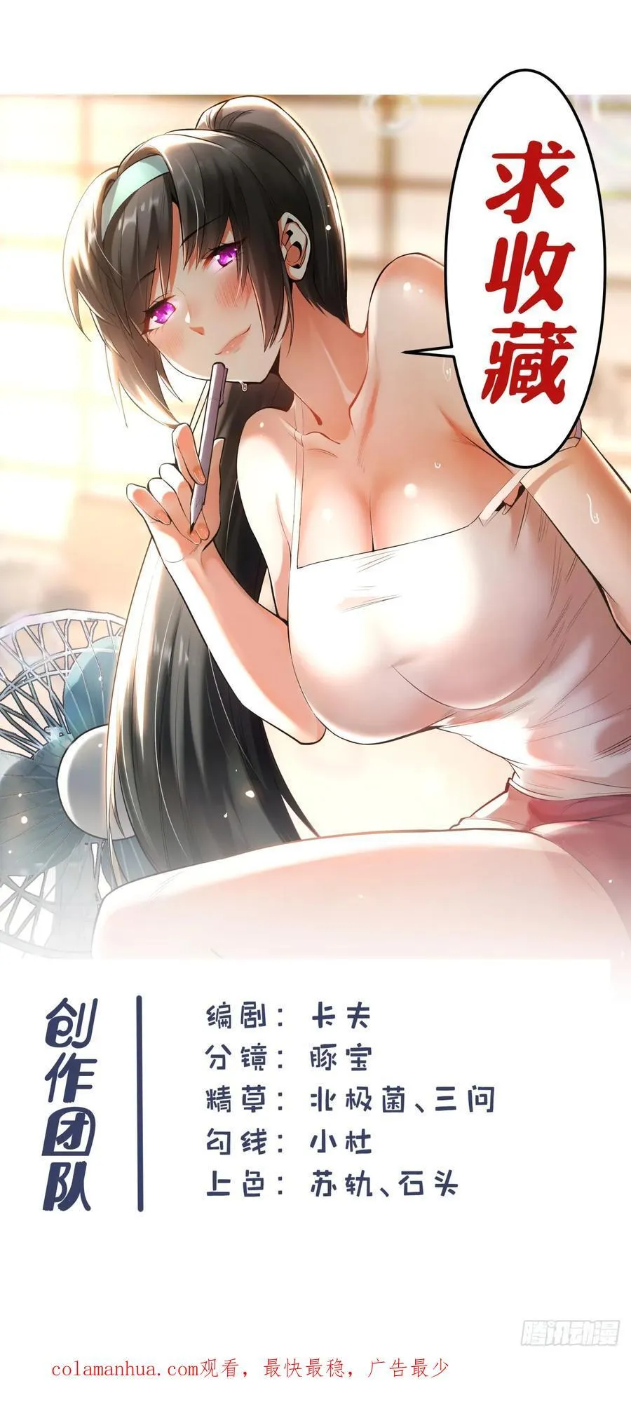 第3话 第50页